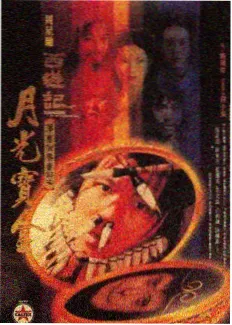 无敌电影网作品档案第七轨道剧照
